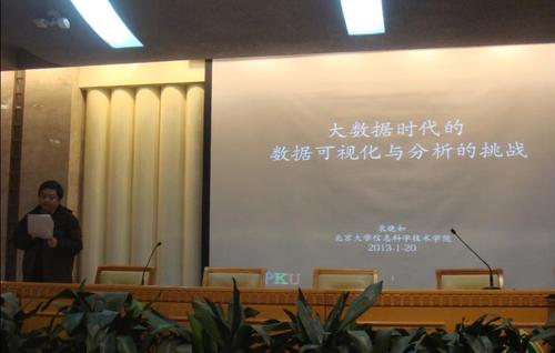 主持报告会2013-01-27-12_01_422 主持报告会2013-01-27-12_01_422